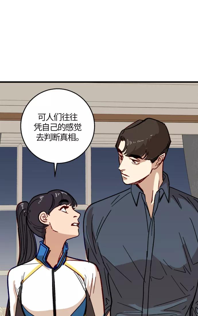 《侦探的谎言》第8话 第57页