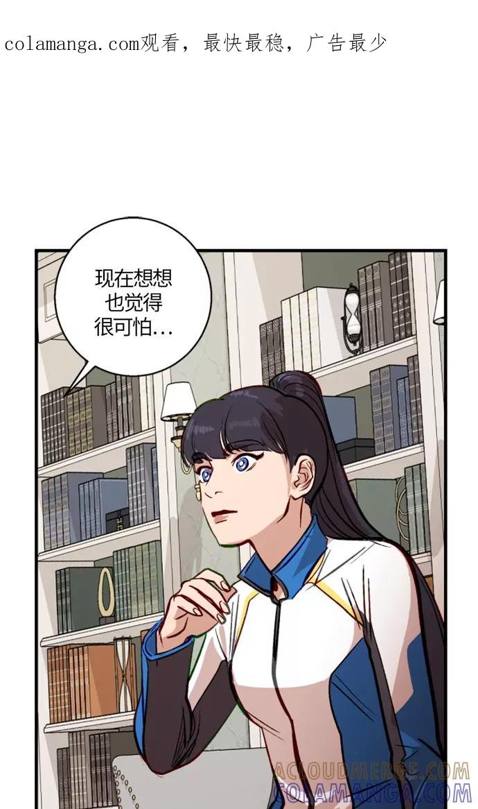 《侦探的谎言》第8话 第1页