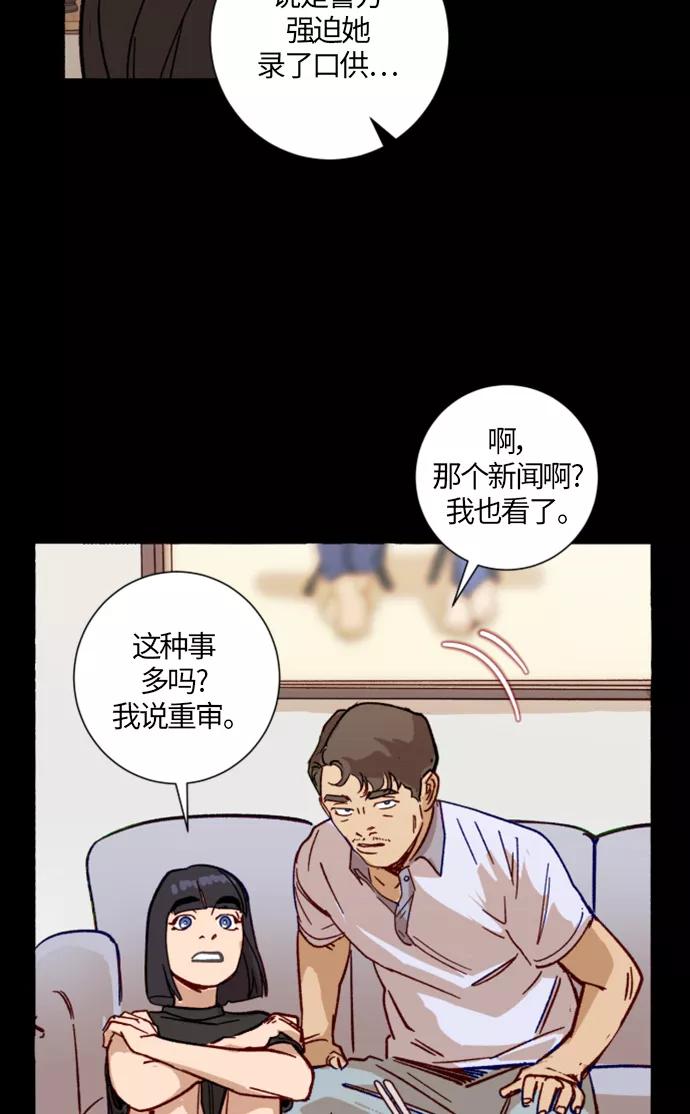 《侦探的谎言》第8话 第17页