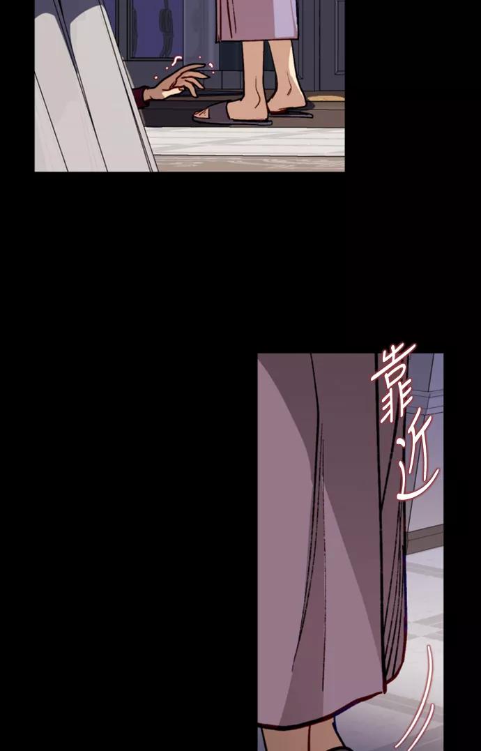 《侦探的谎言》第8话 第5页