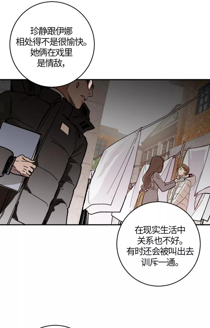 《侦探的谎言》第8话 第45页