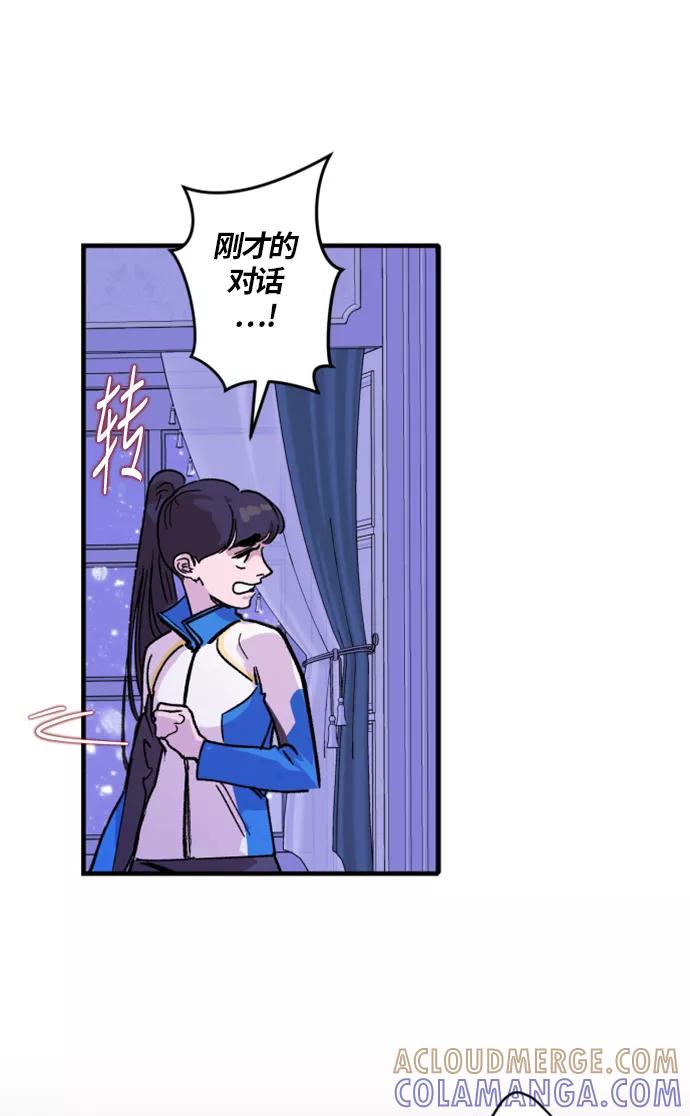 《侦探的谎言》第8话 第13页