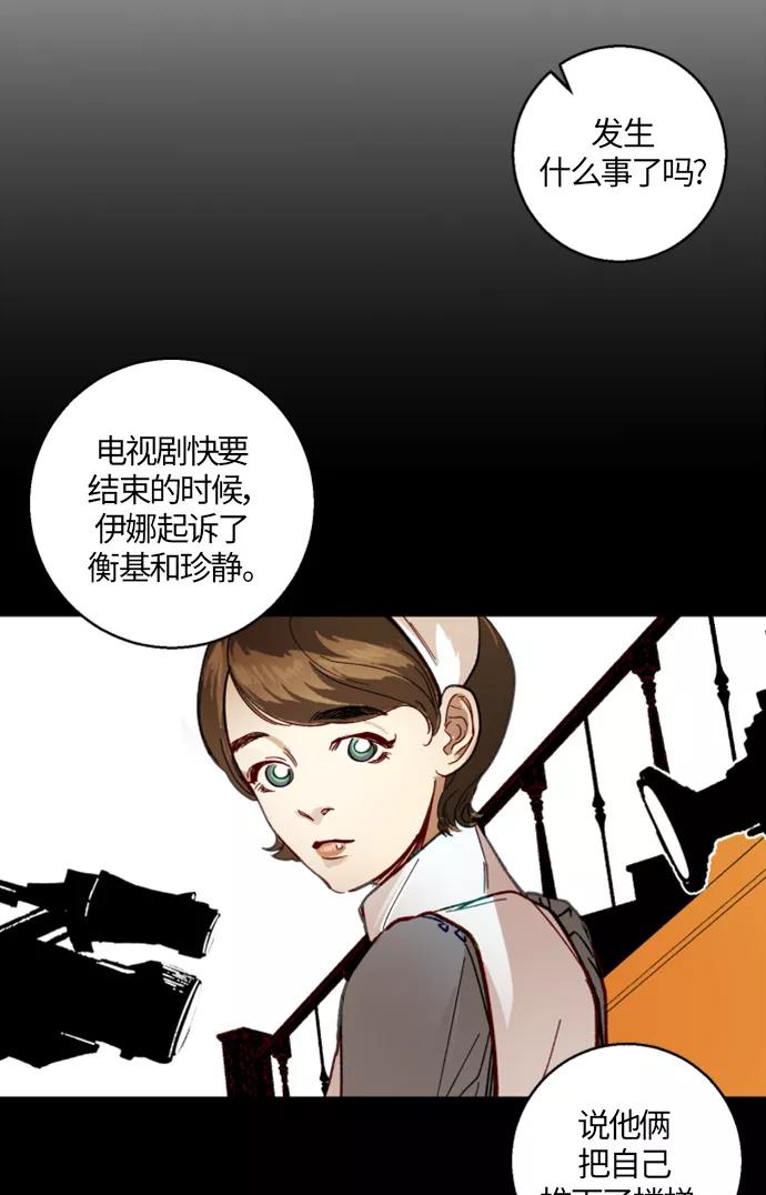 《侦探的谎言》第8话 第38页