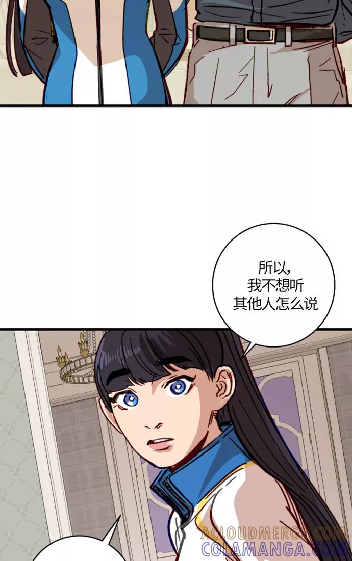 《侦探的谎言》第8话 第58页