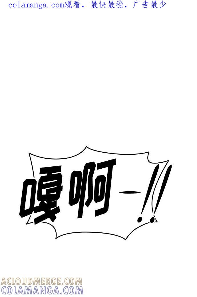 《匿名仅我可见！》第8话 第1页