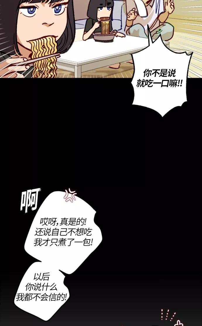 《侦探的谎言》第8话 第21页