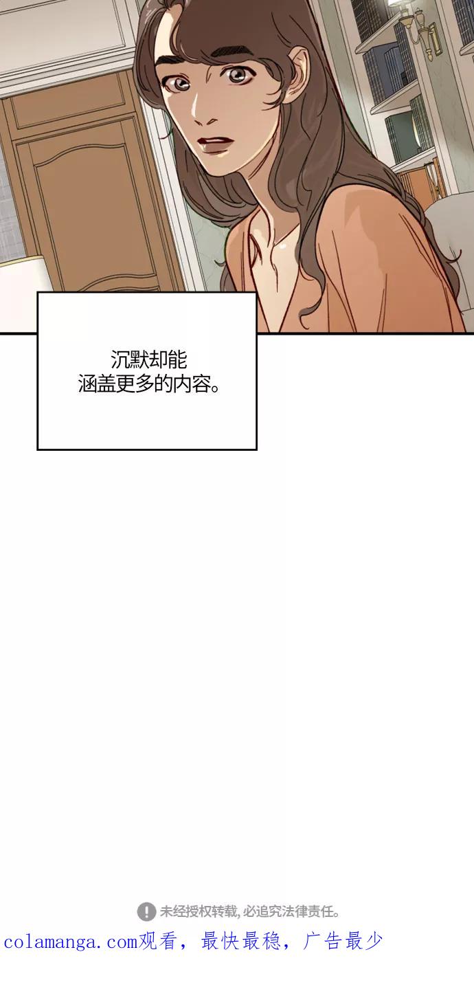 《侦探的谎言》第8话 第63页
