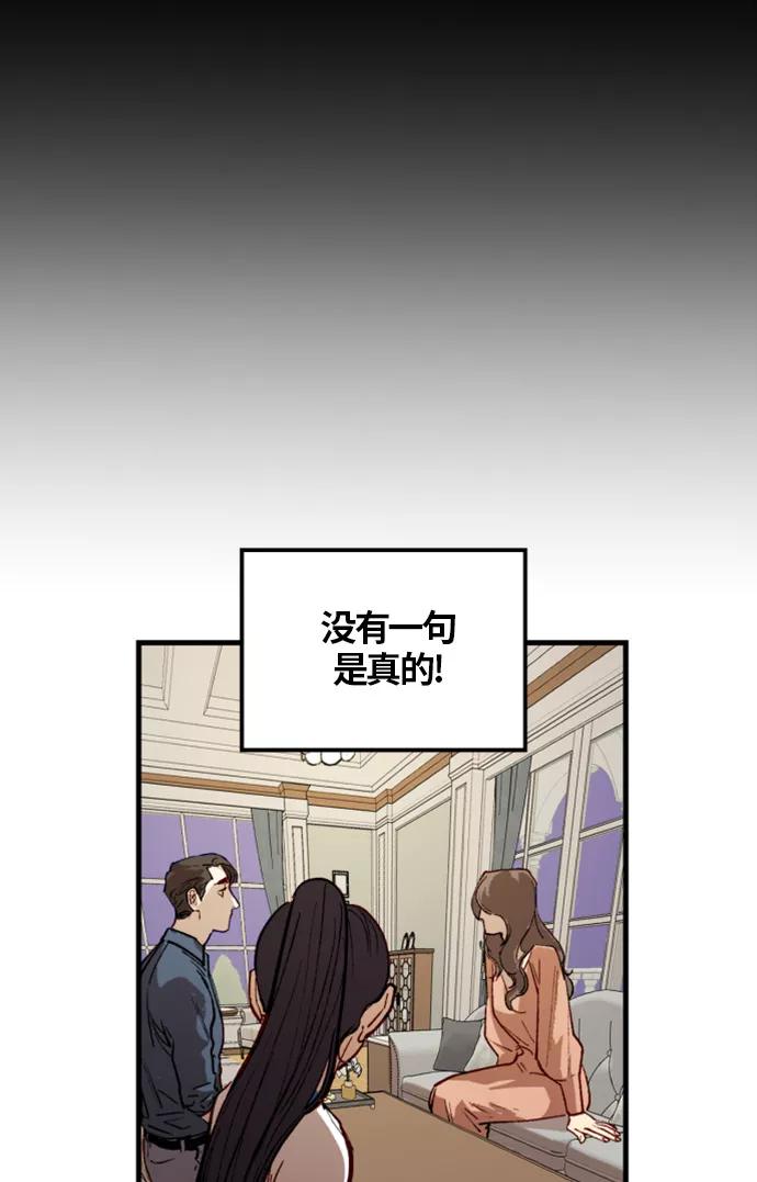《侦探的谎言》第8话 第8页