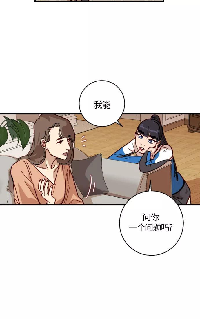 《侦探的谎言》第8话 第60页