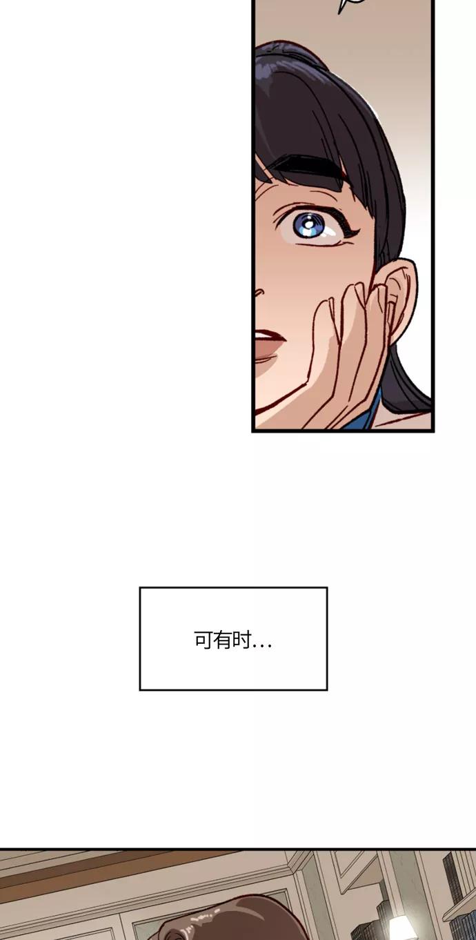 《侦探的谎言》第8话 第62页