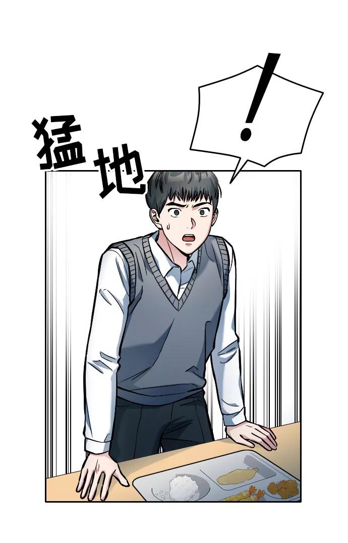 《匿名仅我可见！》第8话 第2页