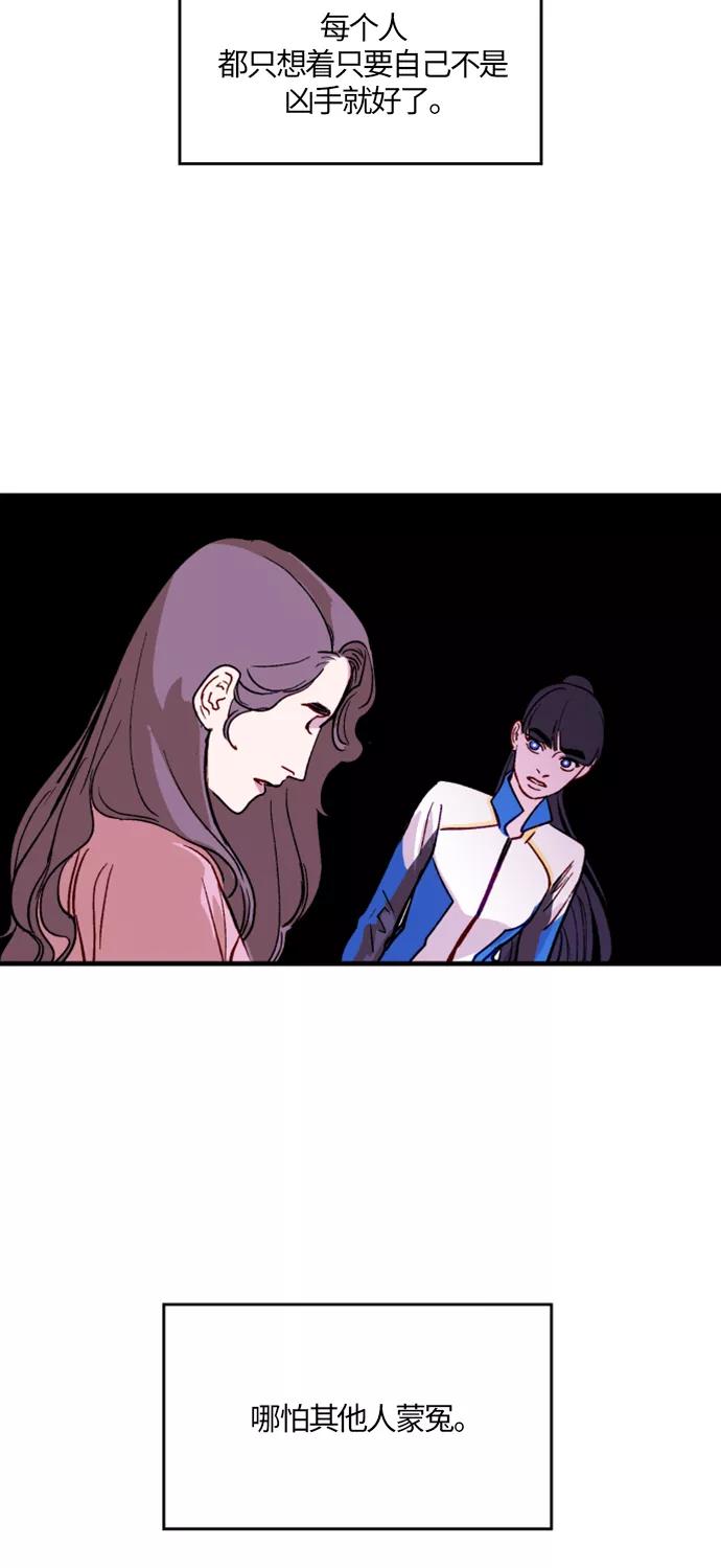 《侦探的谎言》第9话 第27页