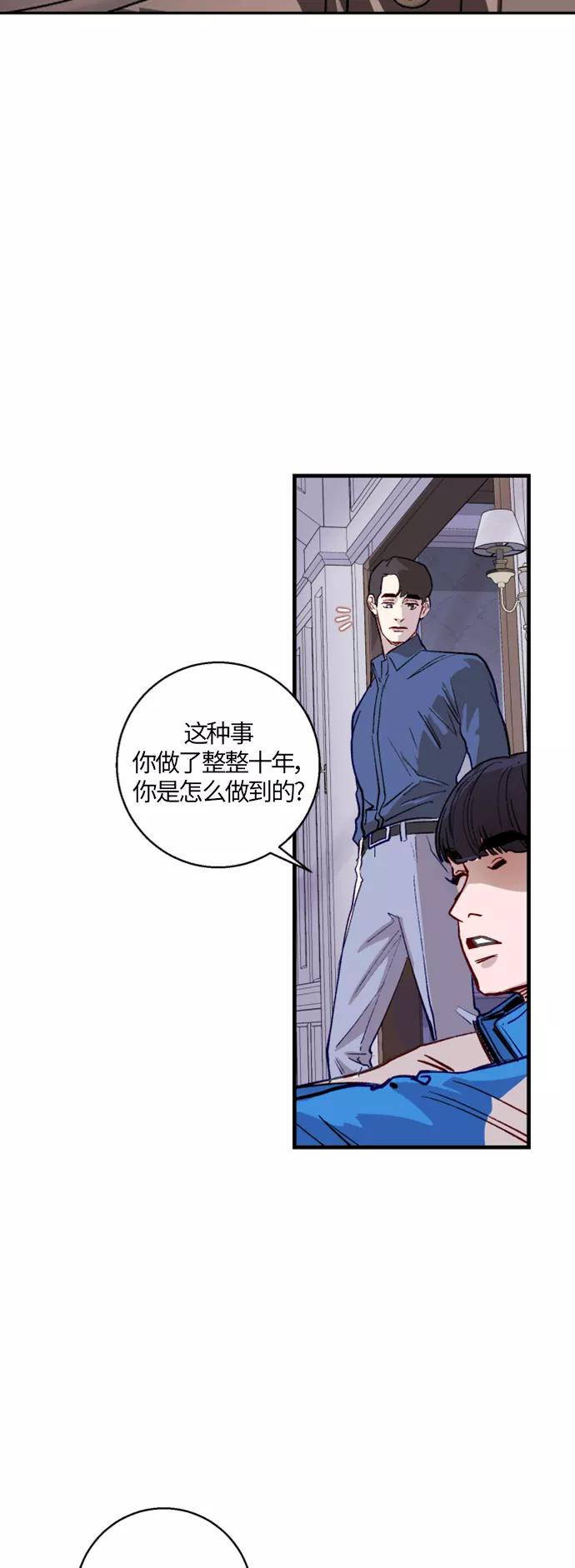 《侦探的谎言》第9话 第39页