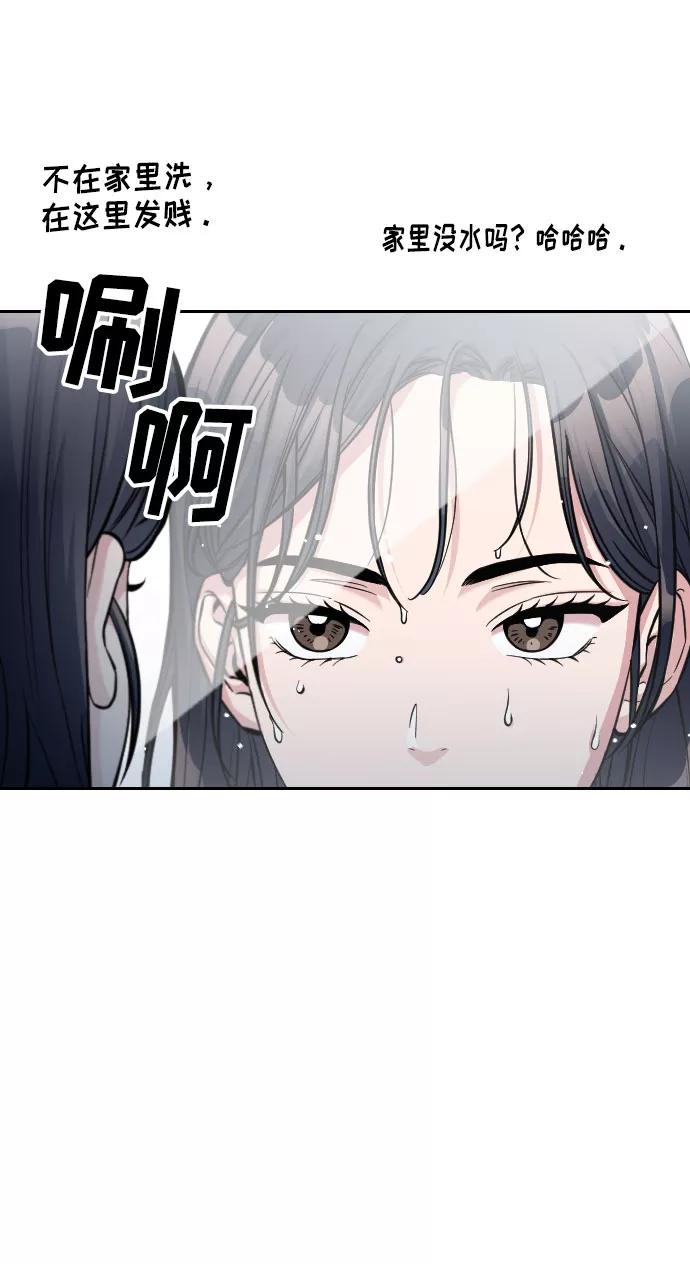 《匿名仅我可见！》第9话 第72页