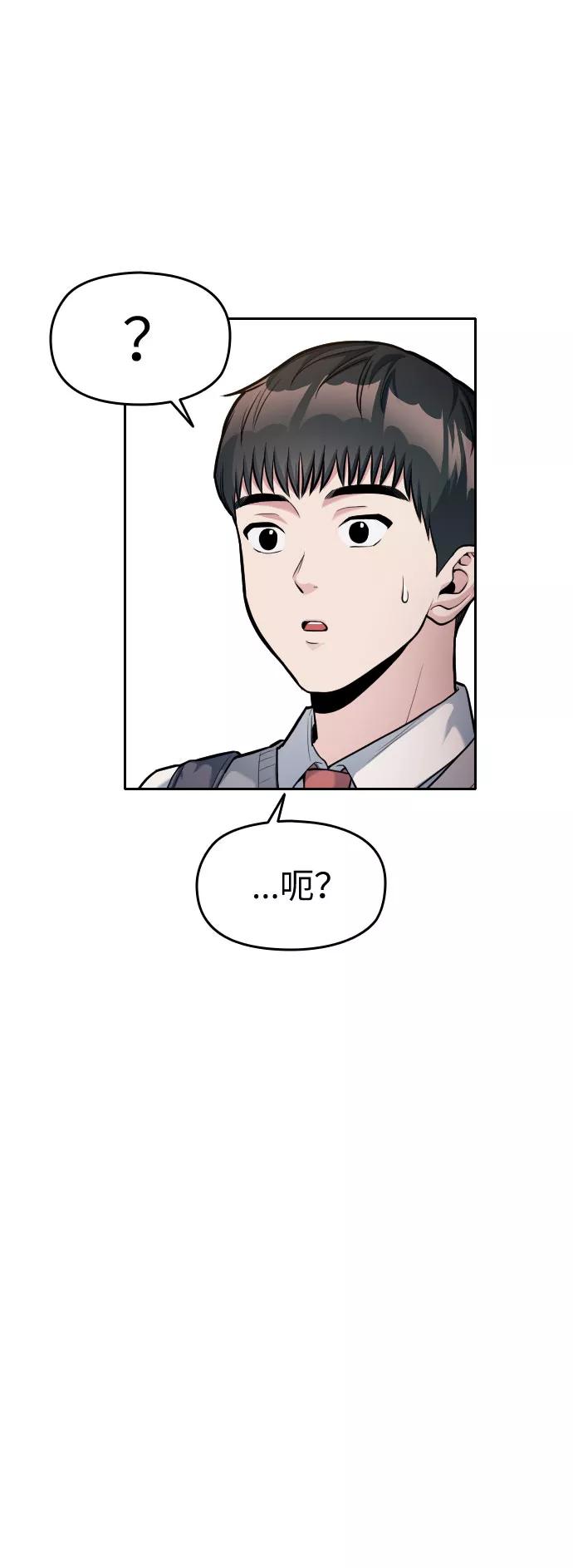 《匿名仅我可见！》第9话 第6页