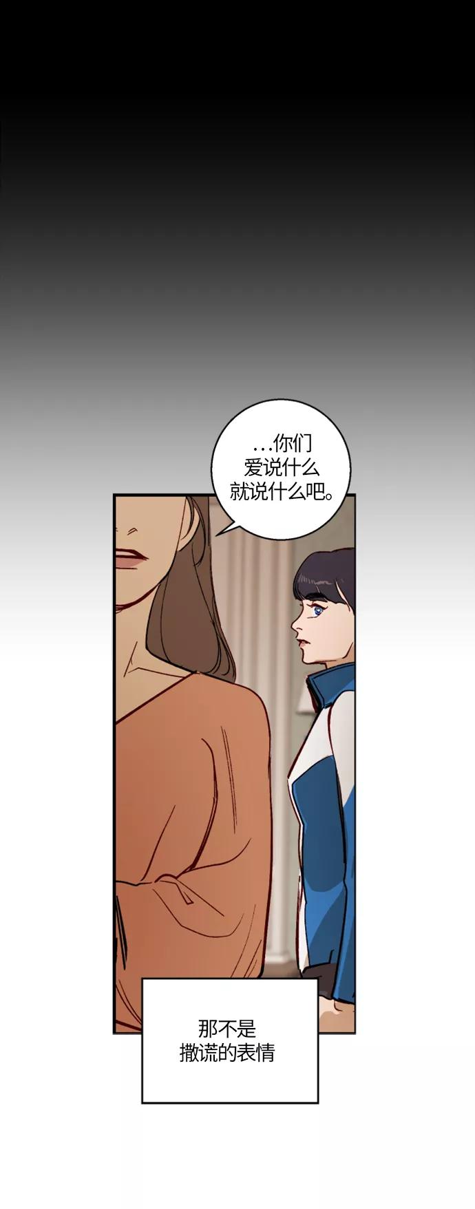 《侦探的谎言》第9话 第36页
