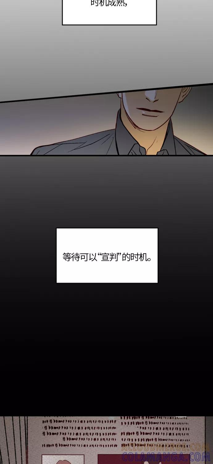 《侦探的谎言》第9话 第22页