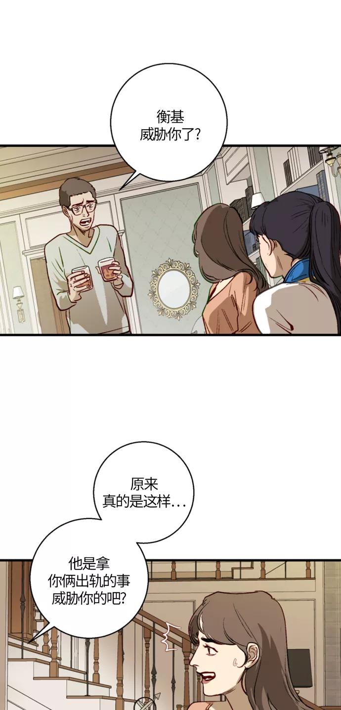 《侦探的谎言》第9话 第2页