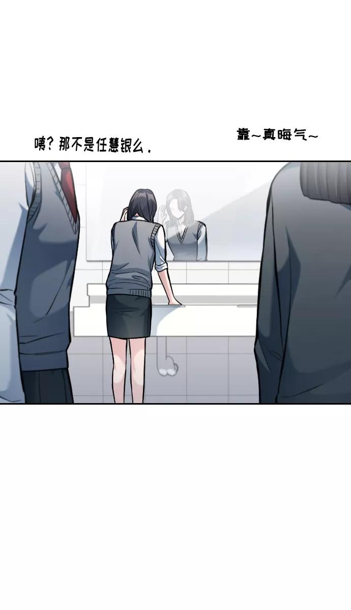 《匿名仅我可见！》第9话 第71页