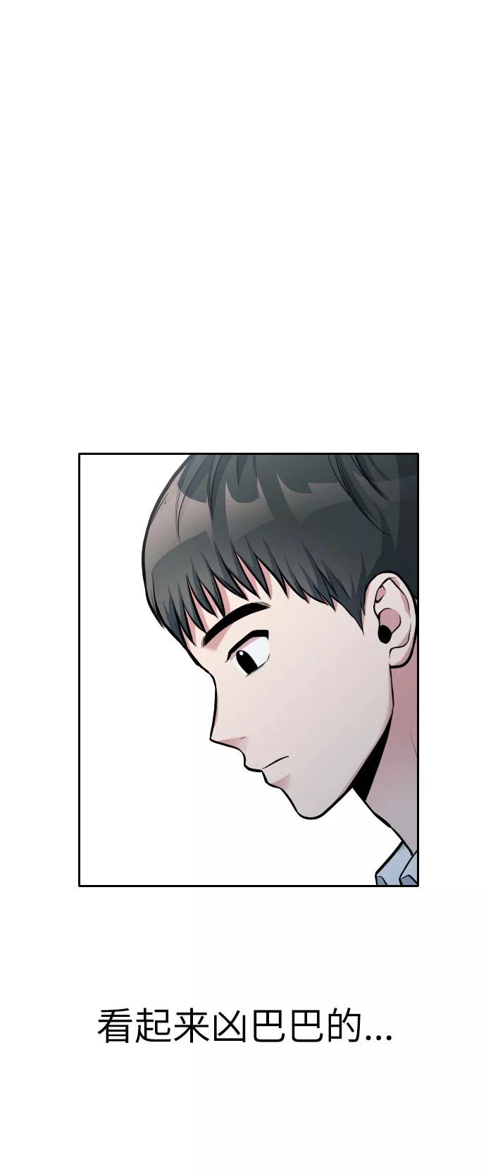 《匿名仅我可见！》第9话 第26页