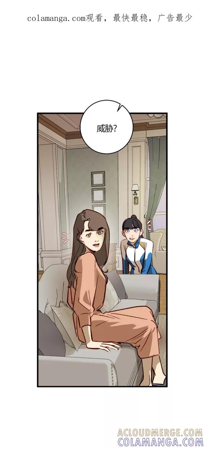 《侦探的谎言》第9话 第1页