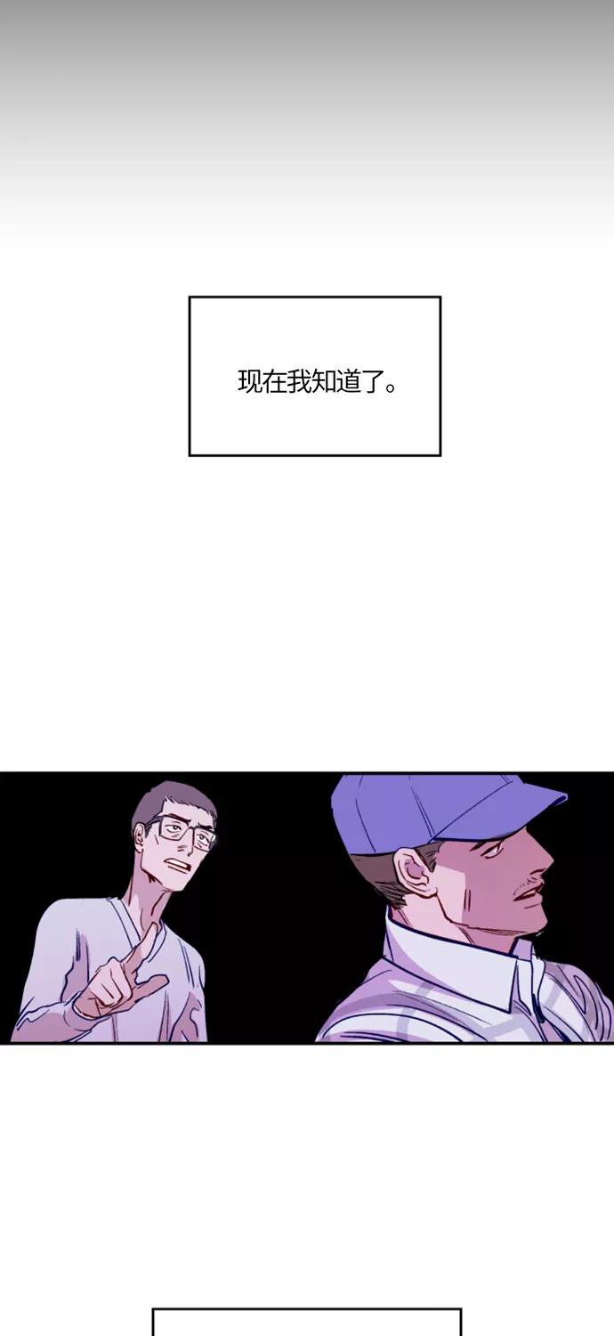 《侦探的谎言》第9话 第26页