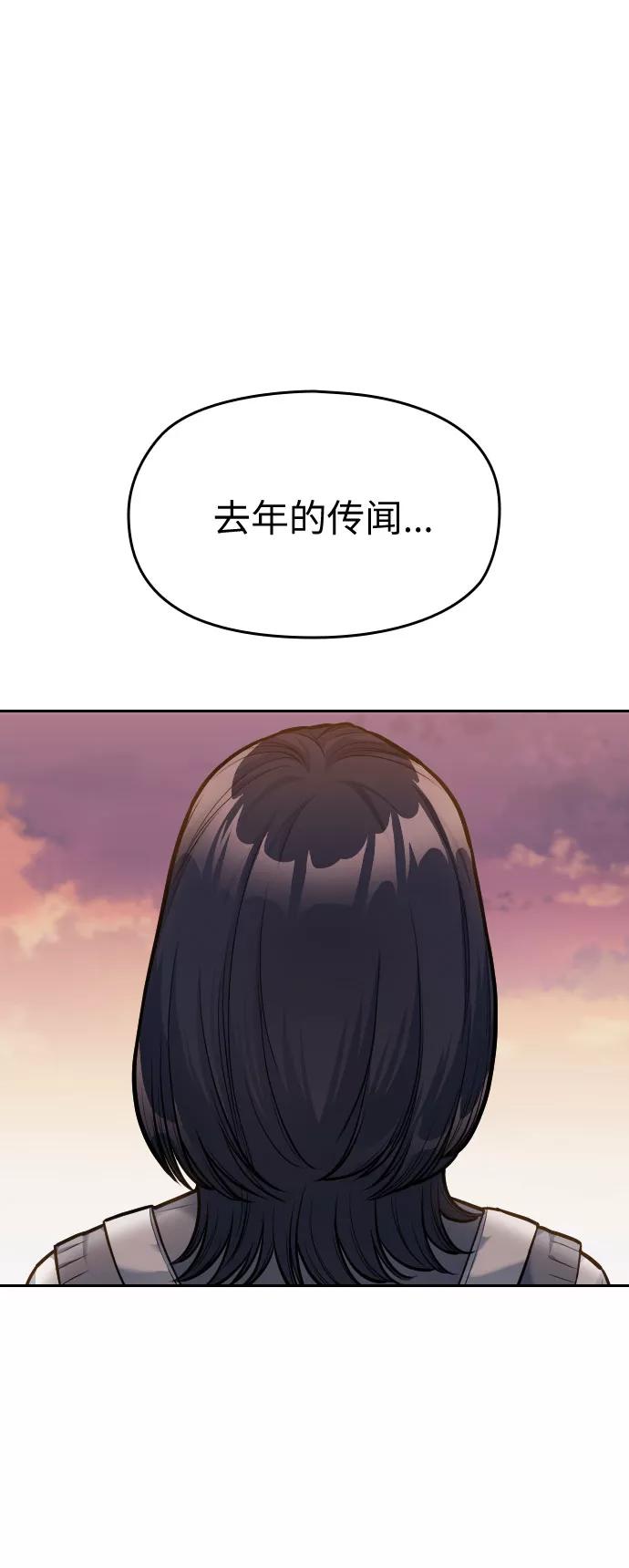 《匿名仅我可见！》第9话 第2页