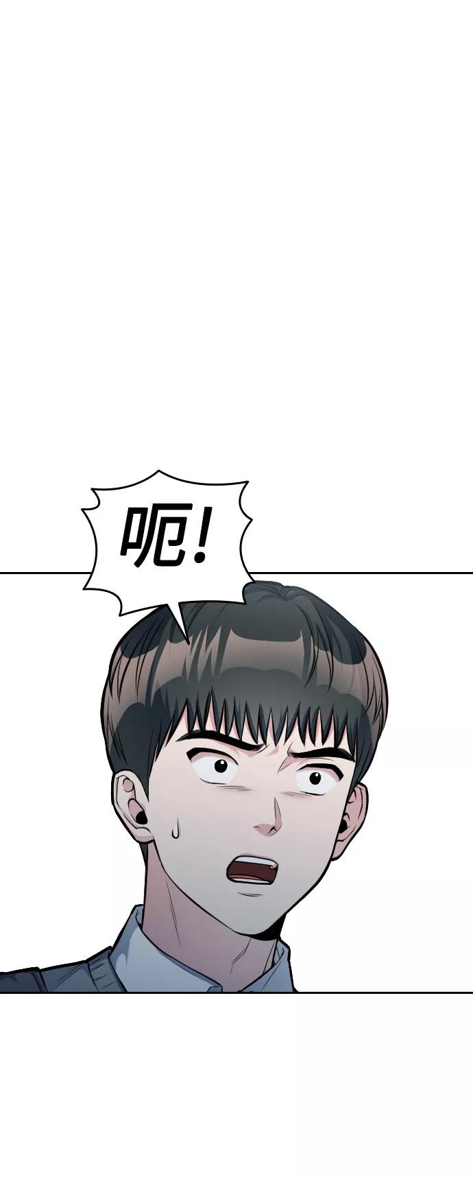 《匿名仅我可见！》第9话 第47页