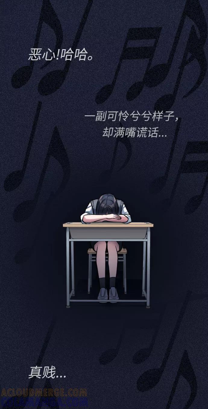 《匿名仅我可见！》第9话 第85页