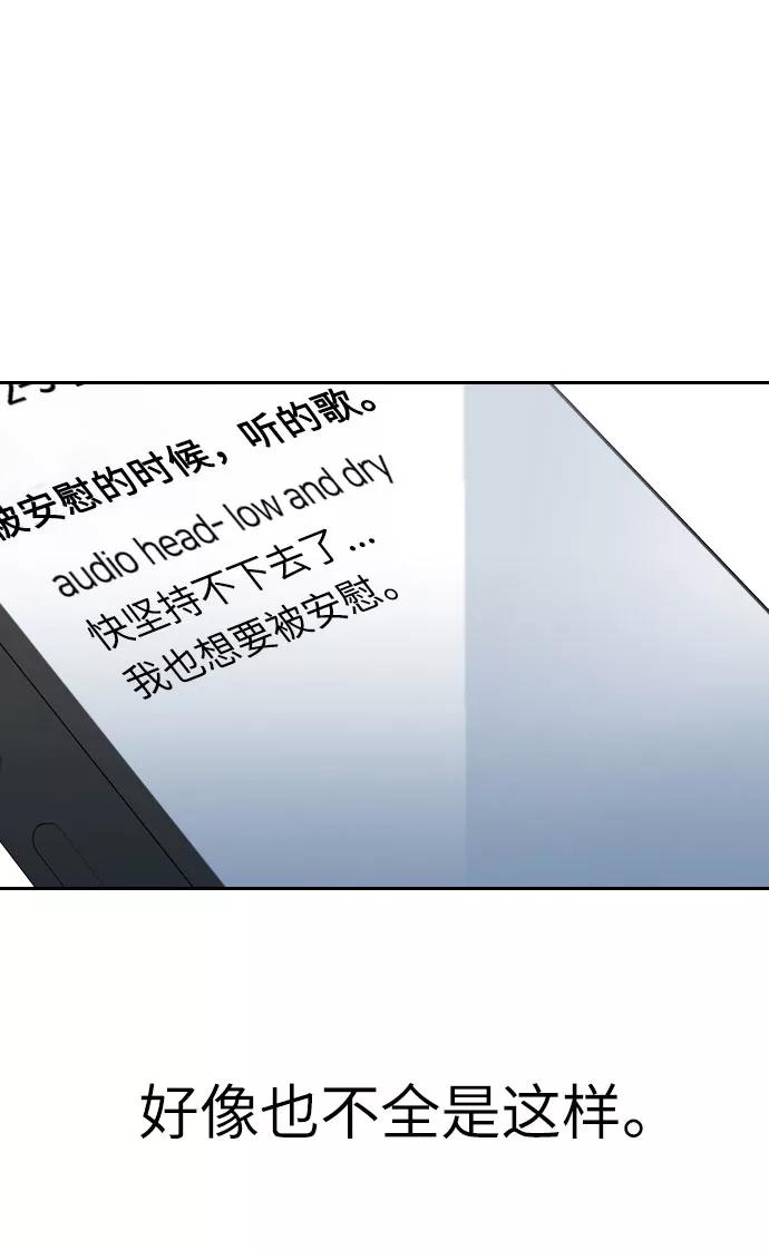 《匿名仅我可见！》第9话 第27页