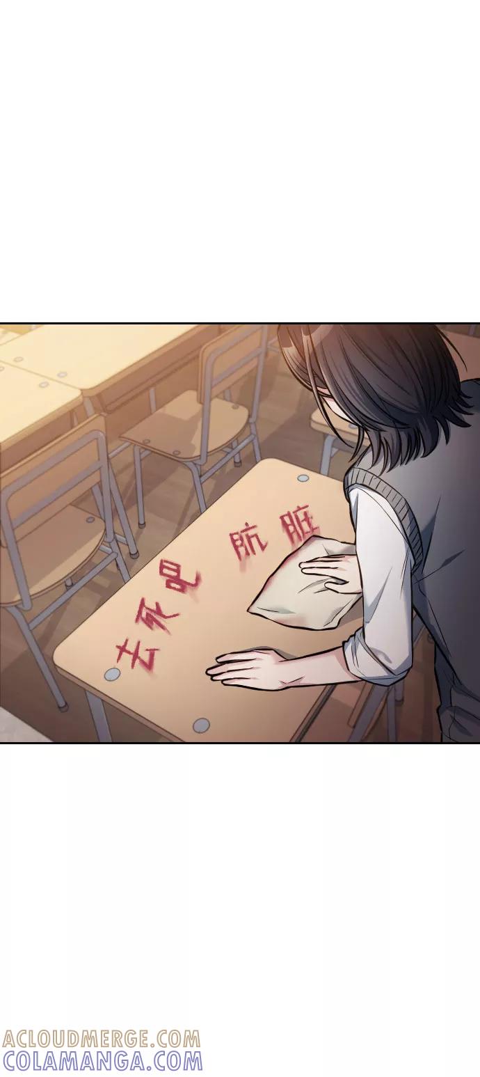 《匿名仅我可见！》第9话 第93页