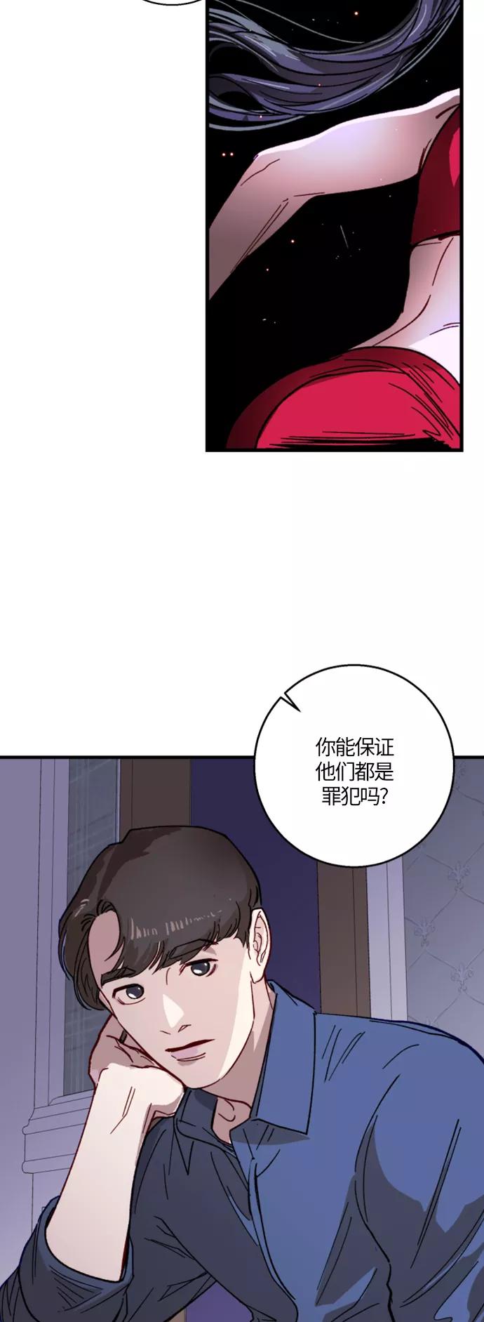 《侦探的谎言》第9话 第44页