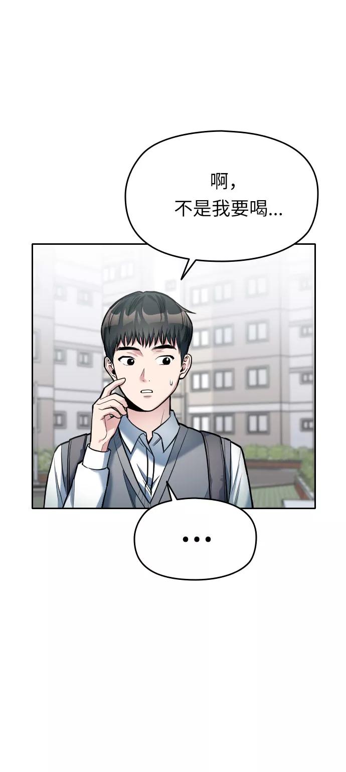 《匿名仅我可见！》第9话 第32页