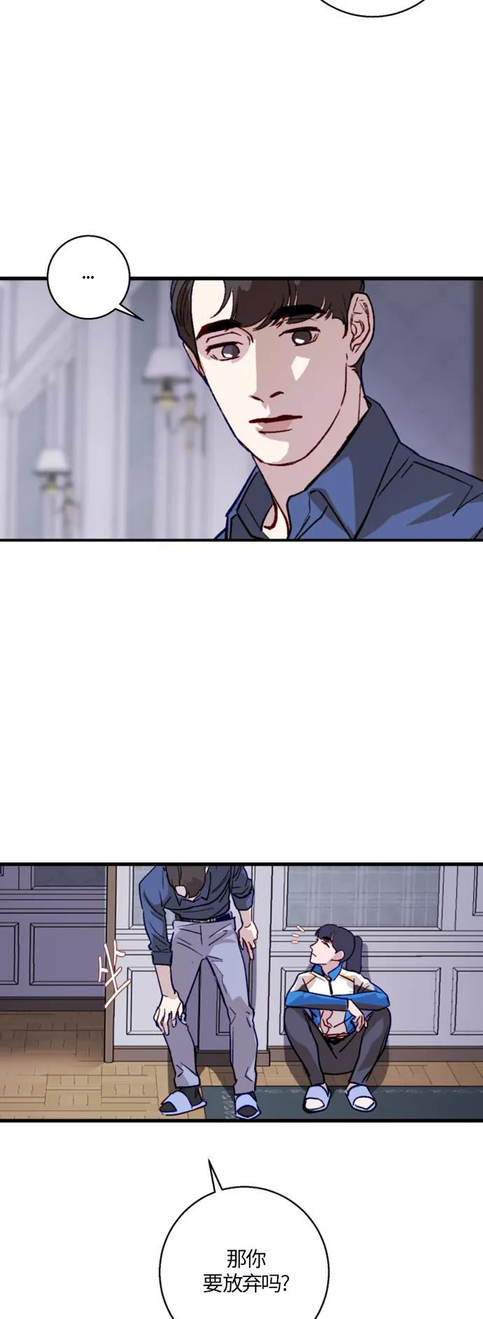 《侦探的谎言》第9话 第41页