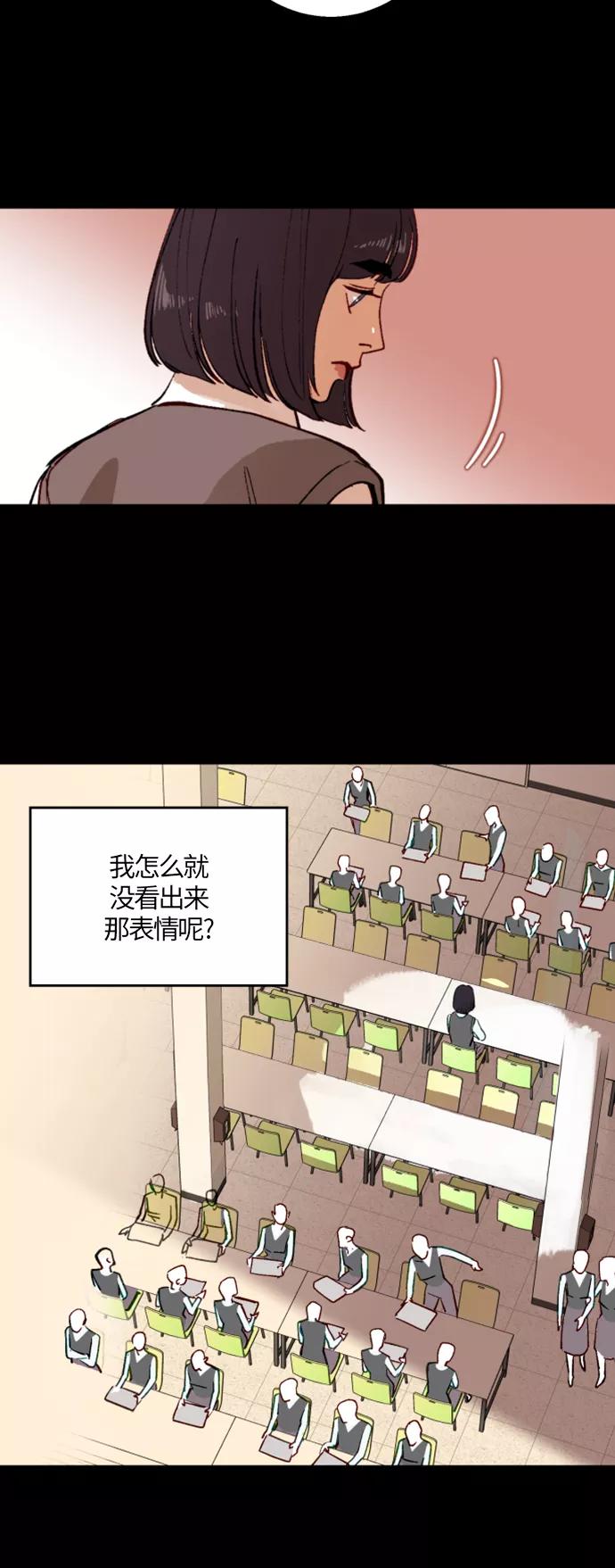 《侦探的谎言》第9话 第35页