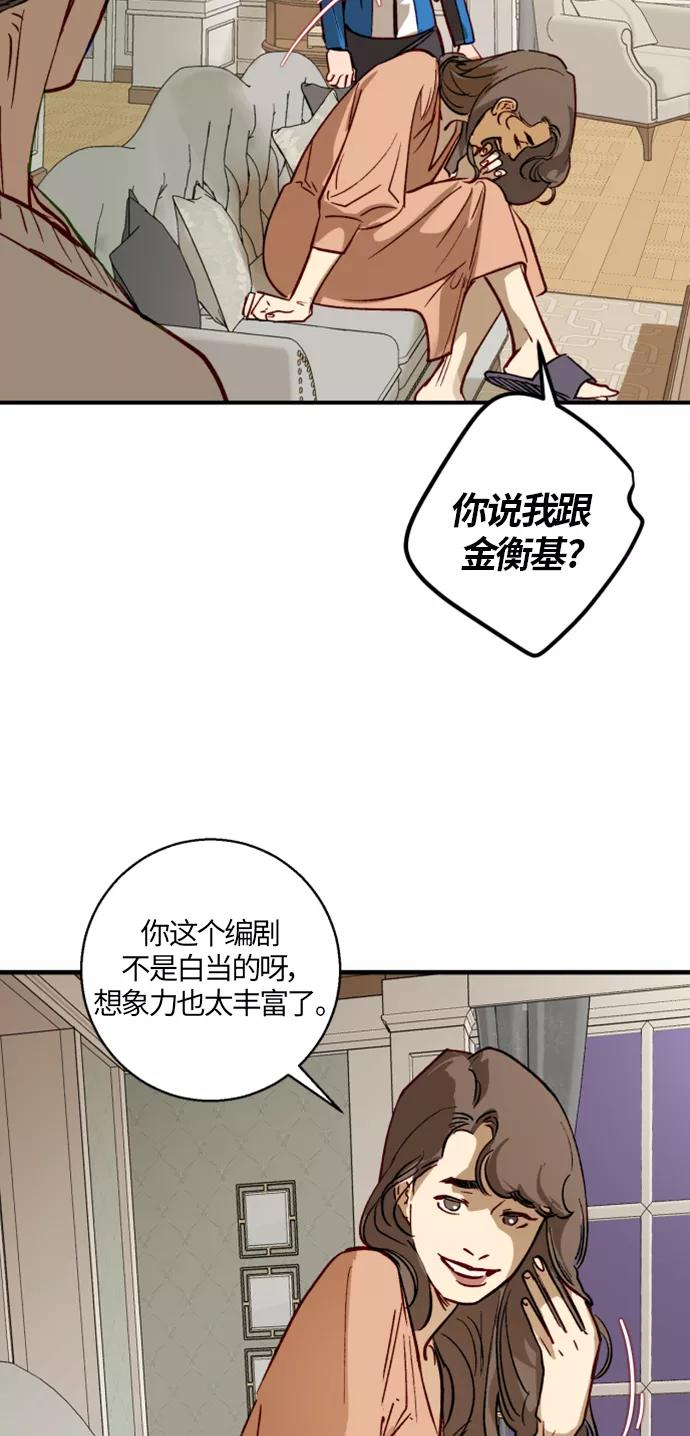《侦探的谎言》第9话 第5页