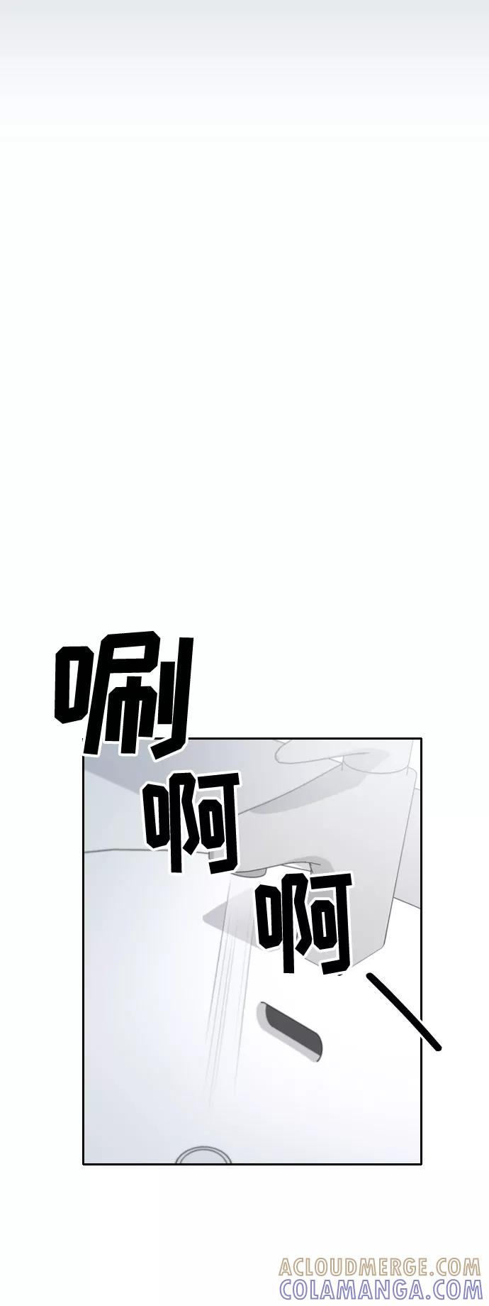 《匿名仅我可见！》第9话 第69页