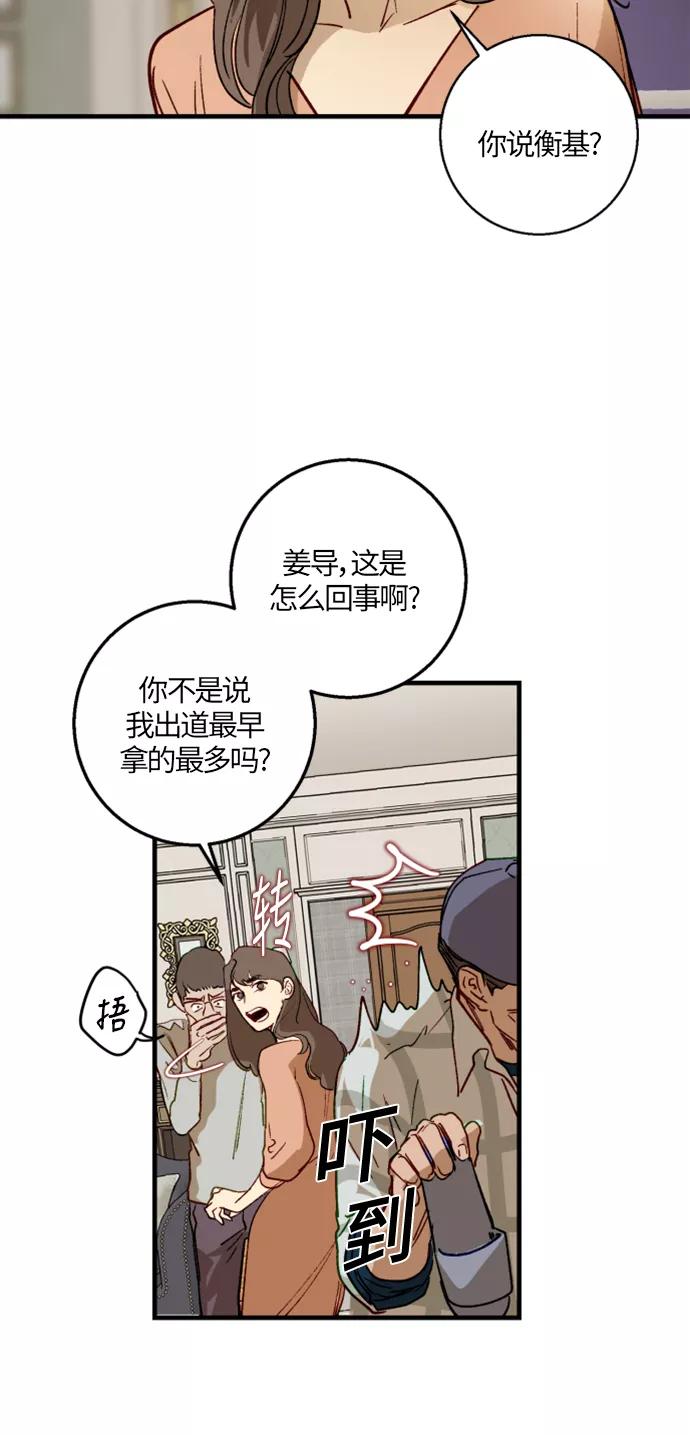 《侦探的谎言》第9话 第9页