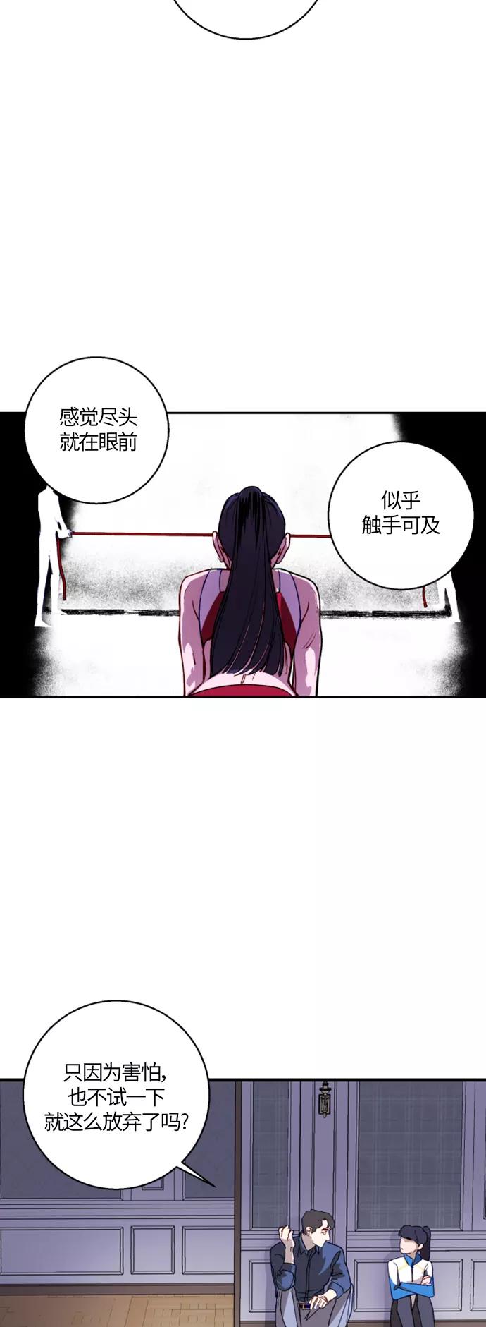 《侦探的谎言》第9话 第42页