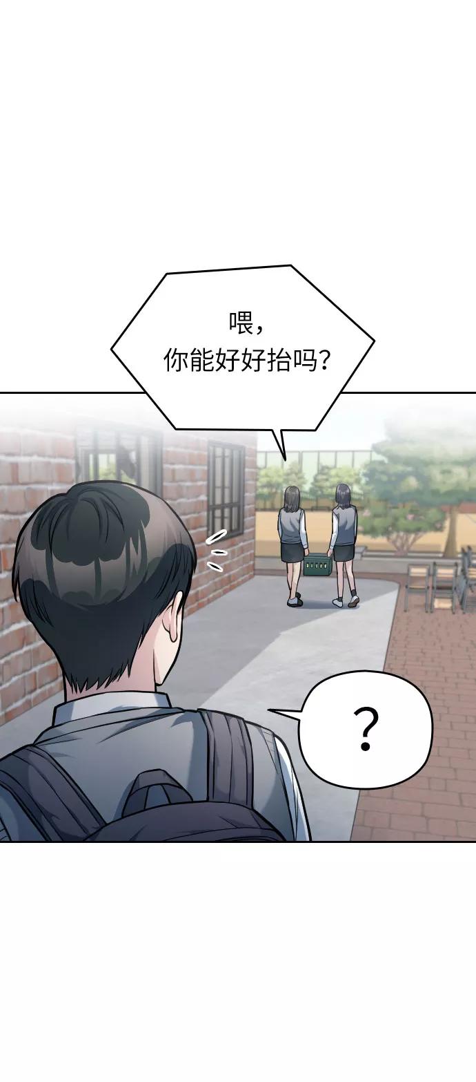 《匿名仅我可见！》第9话 第43页