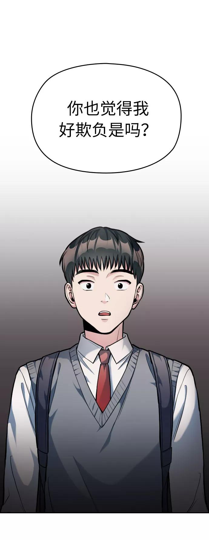 《匿名仅我可见！》第9话 第11页