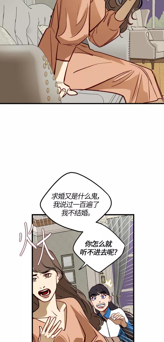 《侦探的谎言》第9话 第6页