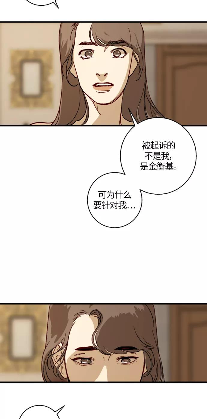《侦探的谎言》第9话 第12页
