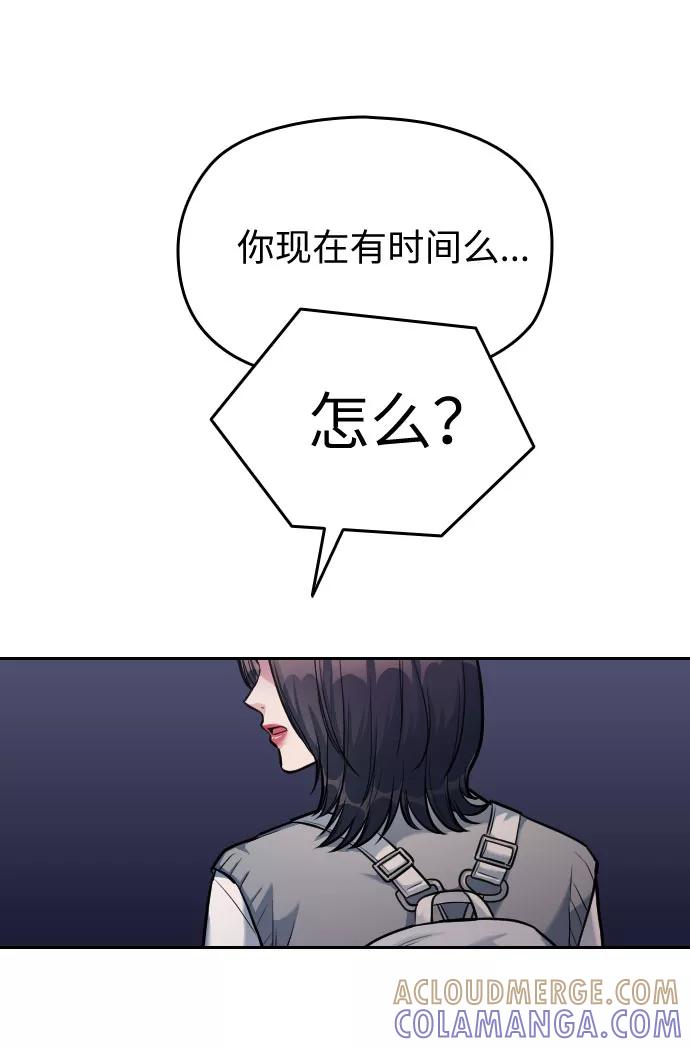 《匿名仅我可见！》第9话 第5页