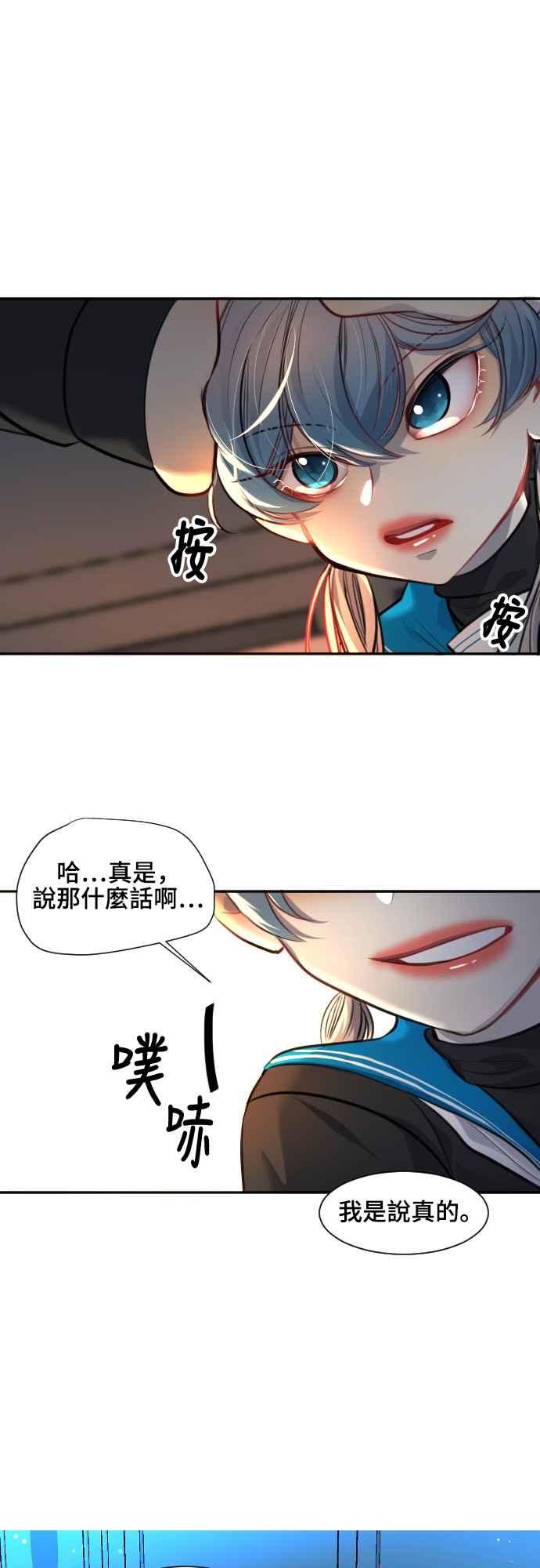 《变身外套》[第94话] 严谨与糊涂 第28页