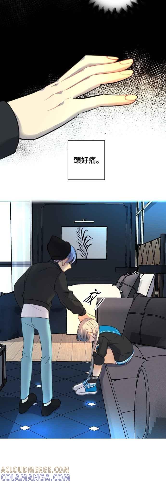 《变身外套》[第94话] 严谨与糊涂 第25页