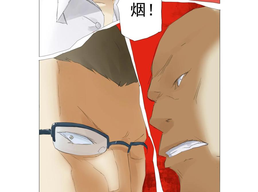 《侦探漫画家》第10话 第30页