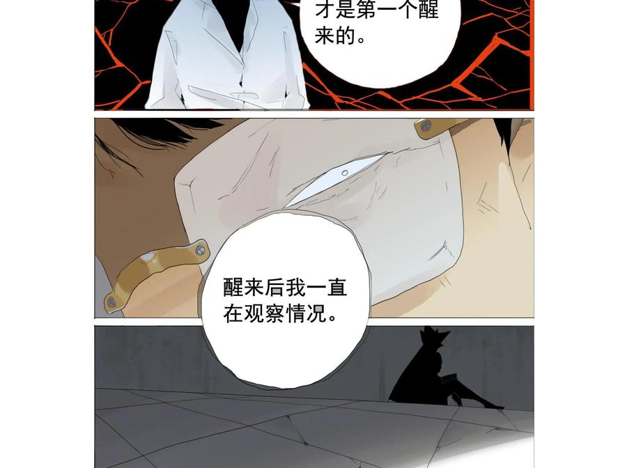 《侦探漫画家》第10话 第12页
