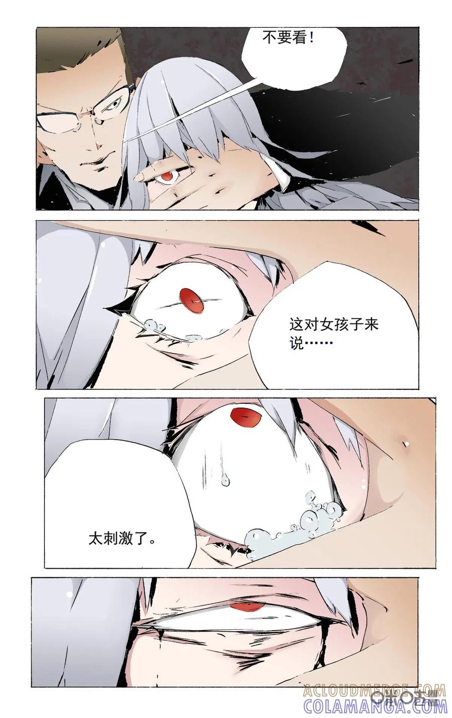 《侦探漫画家》第19话 第5页