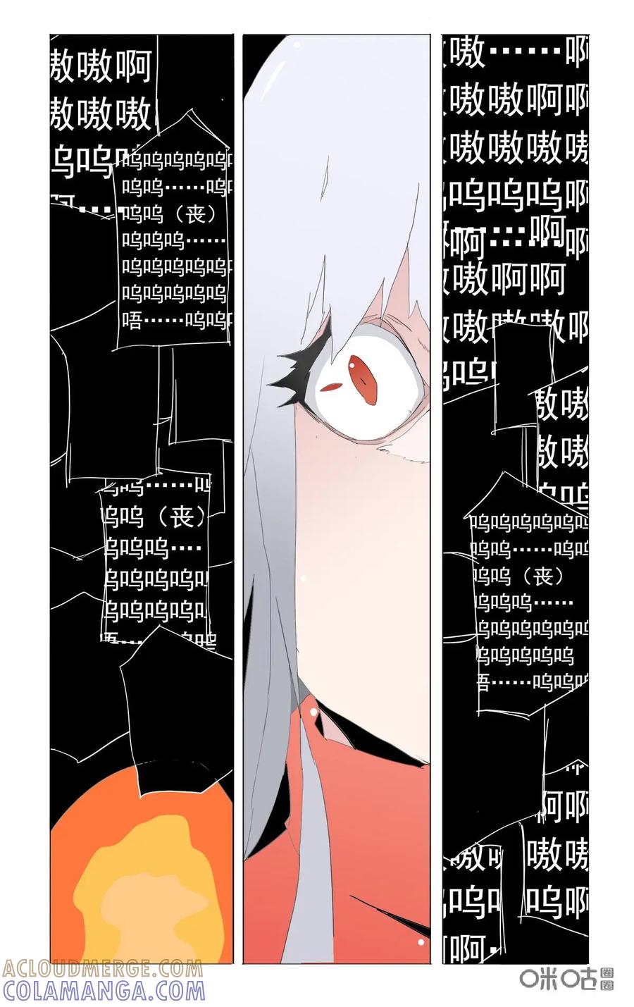 《侦探漫画家》第19话 第4页